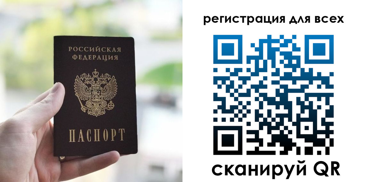 временная регистрация купить в Ртищево