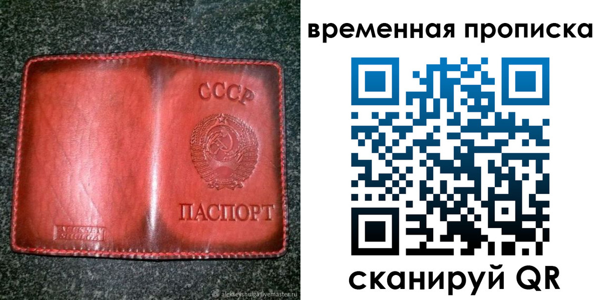 временная регистрация в квартире в Ртищево