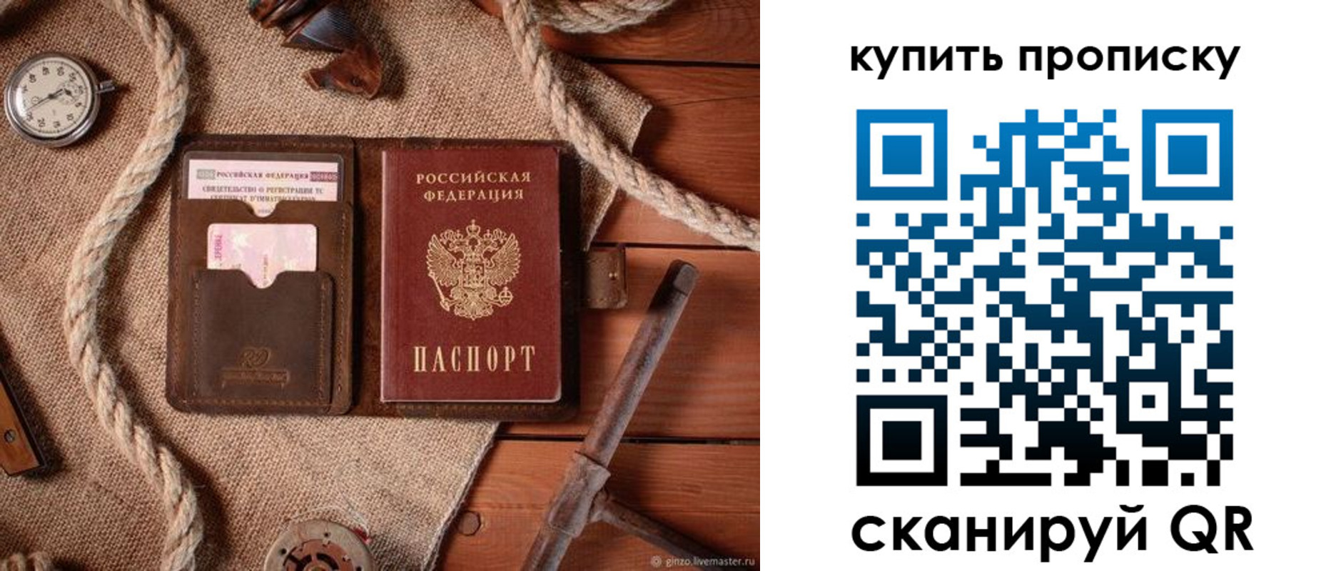 найти адрес прописки в Ртищево