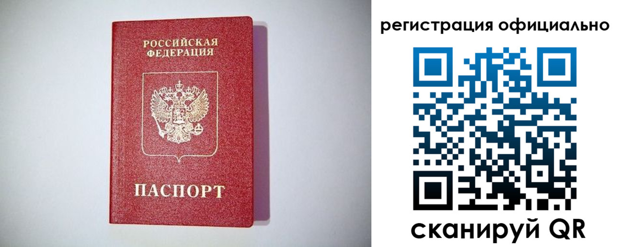 прописка ребенка в Ртищево