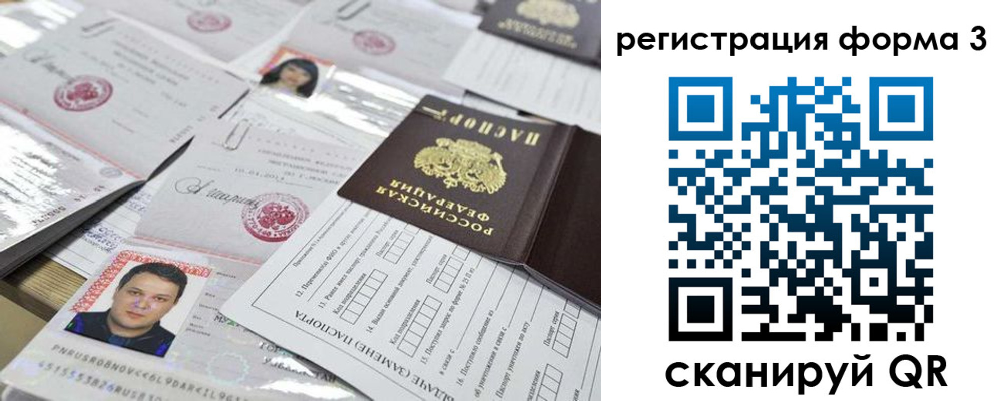 регистрация для школы в Ртищево