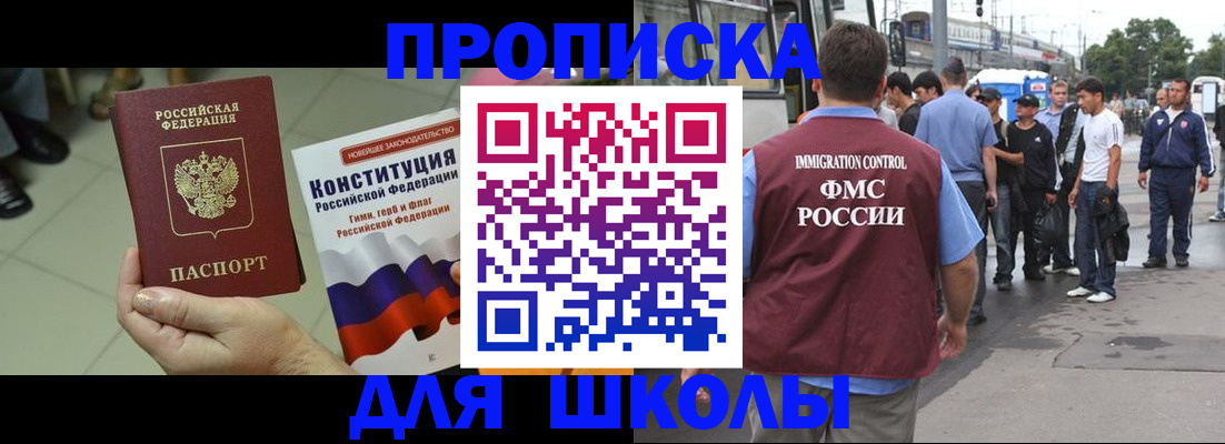 прописка для кредита в Ртищево