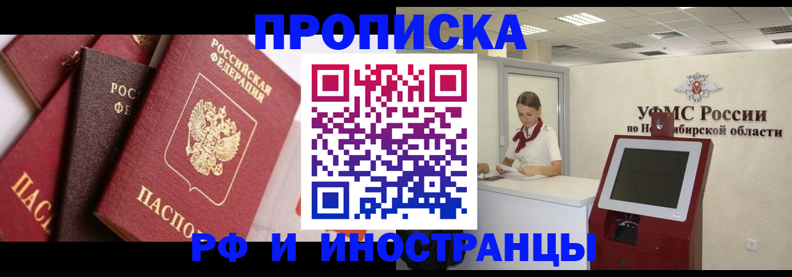 прописка для военкомата в Ртищево