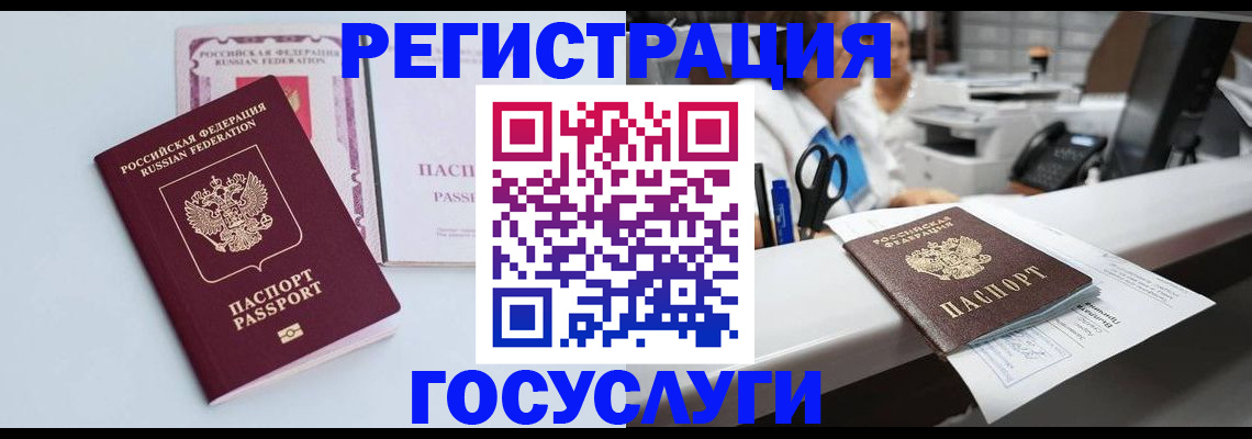 временная регистрация для всех в Ртищево