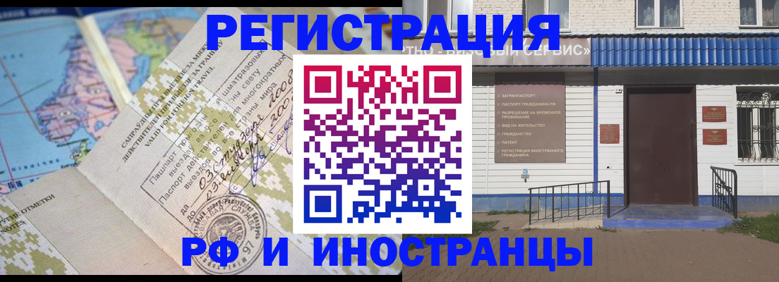 прописка ребенка в Ртищево