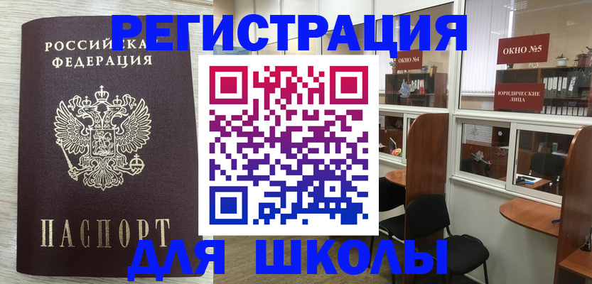временная регистрация купить в Ртищево