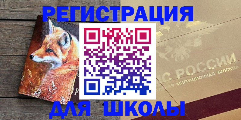 временная регистрация 2025 в Ртищево