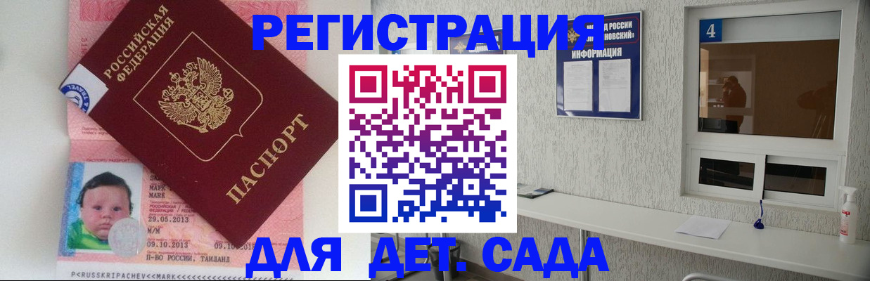 купить прописку в Ртищево