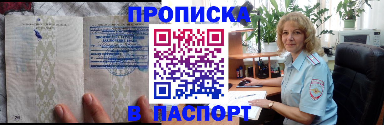 временная регистрация гарантия в Ртищево