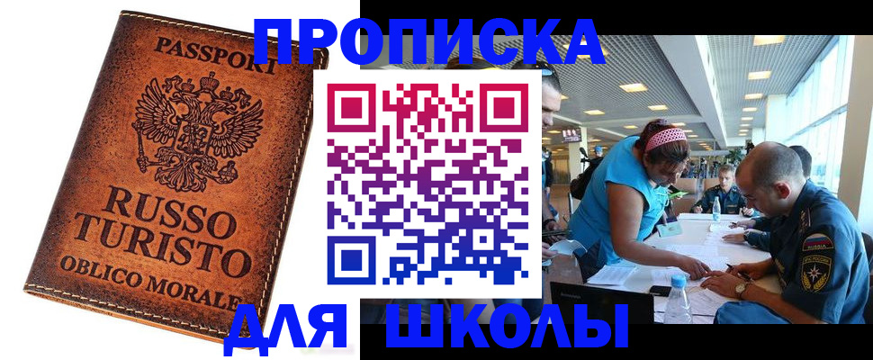 регистрация для дет. сада в Ртищево