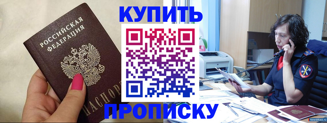 прописка поиск в Ртищево